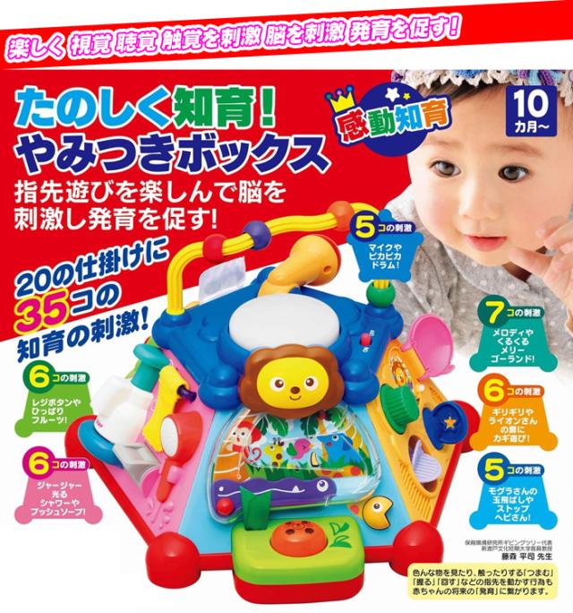 楽しい 知育のおもちゃ 赤ちゃんのおもちゃ 視覚 聴覚 触覚を刺激 たのしく 学ぶ 知育玩具 指先遊び 脳を刺激 発育 10ヶ月から対象の通販はau Pay マーケット Aimcube エイムキューブ Au Pay マーケット店