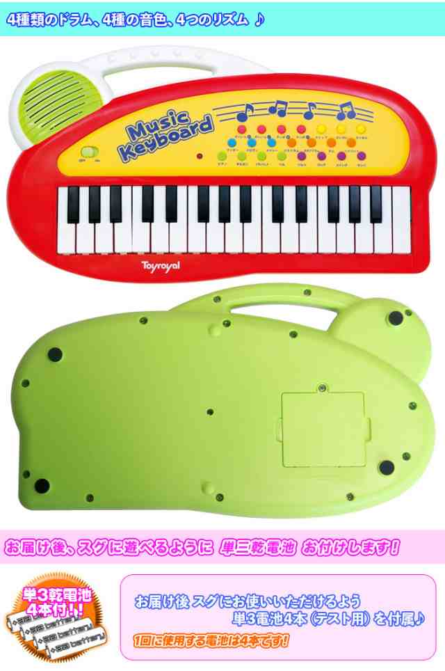 ミニキーボード 子供の おもちゃ 単三電池4本付 ピアノ 音楽 リズム 玩具 知育 リズム 子ども キーボード オルガン 楽器 3歳以上の通販はau Pay マーケット Aimcube エイムキューブ Au Pay マーケット店