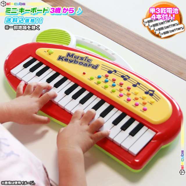 ミニキーボード 子供の おもちゃ 単三電池4本付 ピアノ 音楽 リズム 玩具 知育 リズム 子ども キーボード オルガン 楽器 3歳以上の通販はau Pay マーケット Aimcube エイムキューブ Au Pay マーケット店