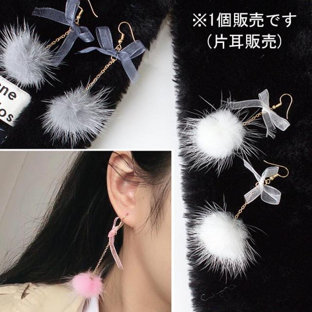 リボンファーステンレスピアス/1個販売 片耳販売 冬のピアス ミンク