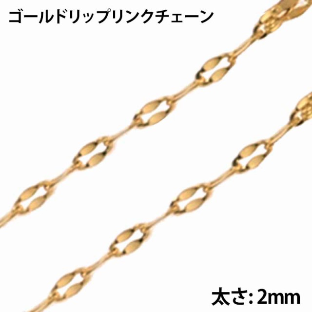 2mm ゴールドリップリンク ステンレスチェーン/10cm単位 手作り DIY