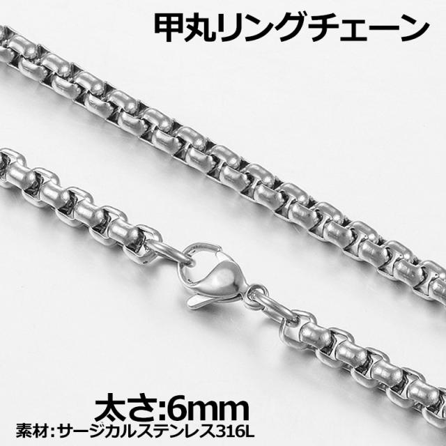 本鼈甲　チェーン型ネックレス3本　26g 東さ7-0601☆2F 太さ 6mm] 甲丸ステンレスネックレスチェーン 1個販売