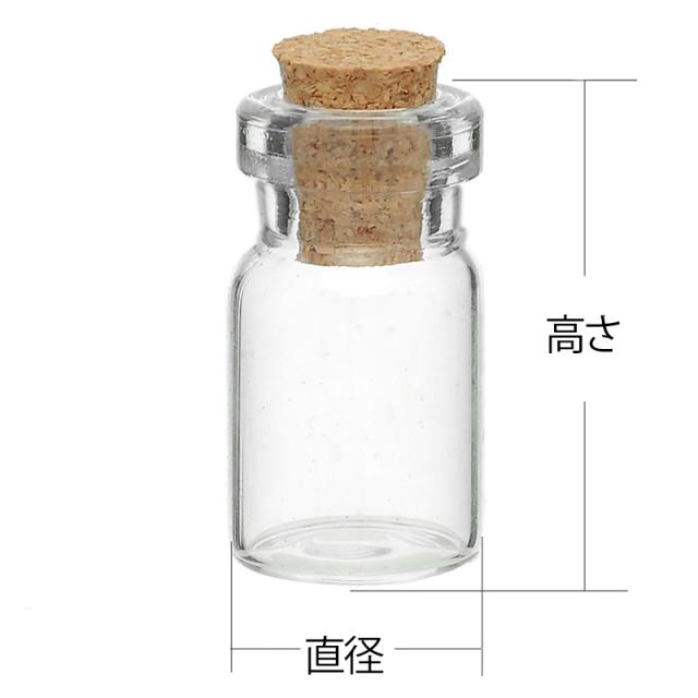 空ビン ガラス ボトル小瓶パーツ 1個販売 コルク 中に何か入れる