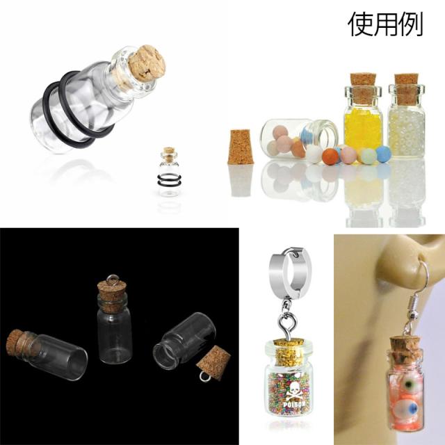 空ビン ガラス ボトル小瓶パーツ 1個販売 コルク 中に何か入れる