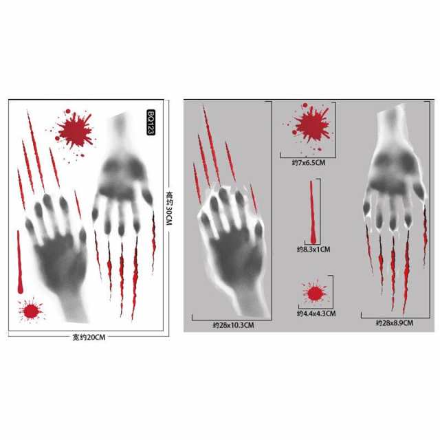 3Dウォールステッカー 血液 血しぶき 手形 ひっかき傷 ハンド ひっかっく ハロウィン ゾンビ 幽霊 ゴースト 不気味 怖い きも試し肝試し お化け屋敷  イタズラ 悪戯 シール 壁紙 ドッキリ プレゼント 窓ガラス トイレ 洗面所 階段 お店 ショップ 教室 待合室 文化祭の通販 ...
