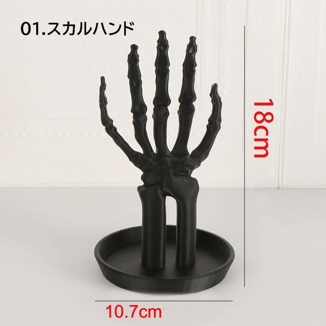 スカルハンド/デビルハンド ディスプレイ 1個 ブラック 黒色 ブラック