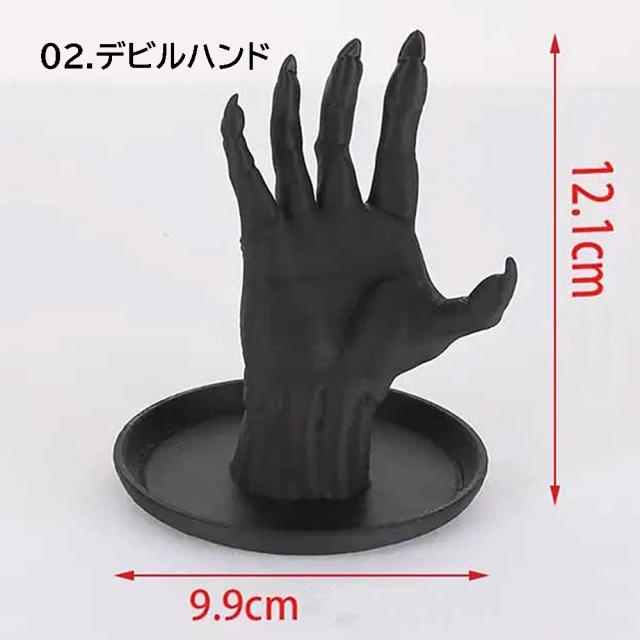 スカルハンド/デビルハンド ディスプレイ 1個 ブラック 黒色 ブラック