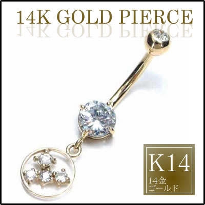 14金プラネットチャームへそピアス 14G 14ゲージ 臍ピアス ヘソピアス ボディピアス 大人 本物の金 安心素材 K14 イエローゴールド 高級 プレゼント ギフト メンズ レディース ボディーピアス バナナバーベル クリスタル ジルコニア カーブバーベル 揺れる 丸型