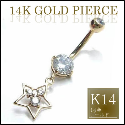 14金オリオンチャームへそピアス 14G 14ゲージ 臍ピアス ヘソピアス ボディピアス 大人 本物の金 安心素材 K14 イエローゴールド 高級 プレゼント ギフト メンズ レディース ボディーピアス バナナバーベル クリスタル ジルコニア カーブバーベル 揺れる 星