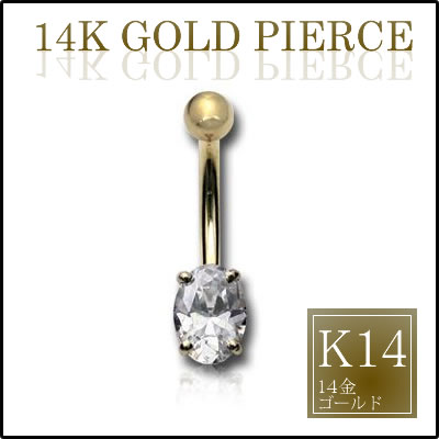 14金プチジュエルへそピアス 14G 14ゲージ 臍ピアス ヘソピアス ボディピアス 大人 本物の金 K14 イエローゴールド 高級 プレゼント ギフト メンズ レディース ボディーピアス バナナバーベル クリスタル ジルコニア カーブバーベル 楕円形 丸型 シンプル ファーストピアス