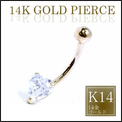 14金プチハートへそピアス 14G 14ゲージ 臍ピアス ヘソピアス ボディピアス 大人 本物の金 安心素材 K14 イエローゴールド 高級 プレゼント ギフト レディース ボディーピアス クリスタル ジルコニア カーブバーベル キラキラ 小さい ネイブル クリスマス 誕生日 記念日