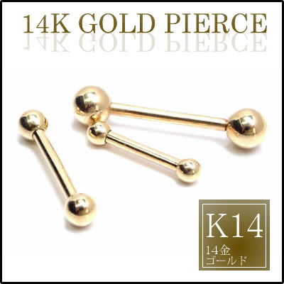 [ K14 本物の金 14G ] 14金 ストレートバーベル 14ゲージ  ボディピアス イエローゴールド 高級 メンズ レディース 低アレルギー シンプル プレーン ファーストピアス セカンドピアス 内径 短い 普通 定番 ギフト プレゼント 記念日 誕生日 ボディーピアス ネジボール