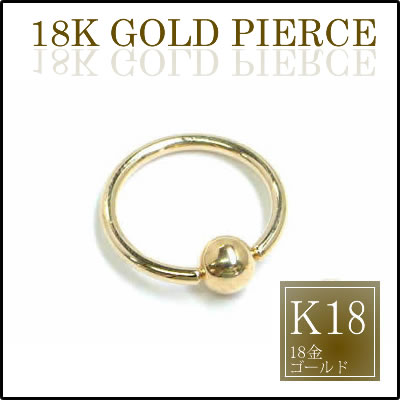 ［K18 リング型 16G］18金 キャプティブビーズリング 16ゲージ ボディピアス イエローゴールド 本物の金 メンズ レディース 高級 プレゼント 軟骨 耳 へそ ファーストピアス ギフト リング型 母の日 クリスマス 父の日 誕生日 記念日 ペア 結婚式 リング型