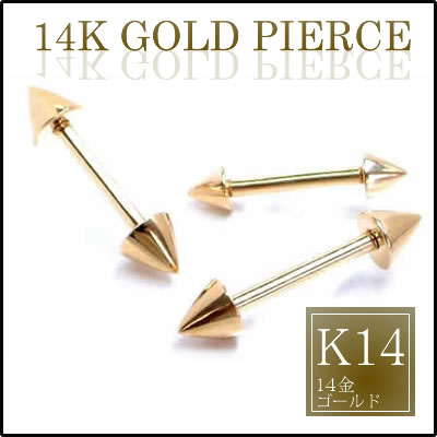 [ K14 本物の金 16G ] 14金 ストレートバーベル コーンヘッド 16ゲージ ボディピアス イエローゴールド 高級 メンズ レディース 低アレルギー シンプル プレーン ファーストピアス セカンドピアス 内径 短い 普通 定番 ギフト プレゼント 記念日 誕生日 ボディーピアス ネジ