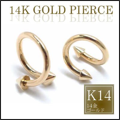 K14ゴールドパールピアス K14 スパイラルバーベル 14G ] 14金 スパイラル コーン ツイスト