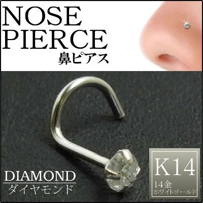 [ 14金 ホワイトゴールド ダイヤモンド 鼻ピアス 20G ] 小さい 小さめ ダイヤ 品質（クラリティ SI 1.5mm）K14WG 20ゲージ 本物 14金ゴーの通販は