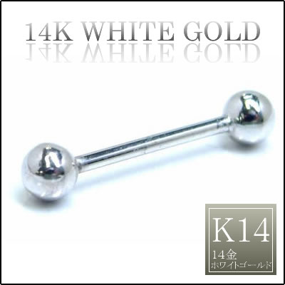 [ K14W 本物の金 14G ] 14金 ストレートバーベル 白金 14ゲージ  ボディピアス ホワイトゴールド 高級 メンズ レディース 低アレルギー シンプル プレーン ファーストピアス セカンドピアス 内径 長い 定番 ギフト プレゼント 記念日 誕生日 ボディーピアス ネジボールの通販は