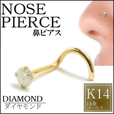 [ 14金 イエローゴールド ダイヤモンド 鼻ピアス 18G ] 大きめ 大きい ダイヤ（PK2 3.0mm）K14YG ノーズスクリュー 18ゲージ  本物 14金ゴ｜au PAY マーケット