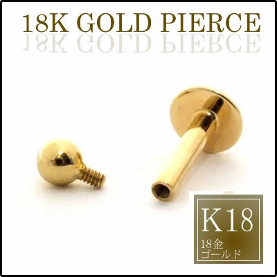 ボディピアス 18k - リング