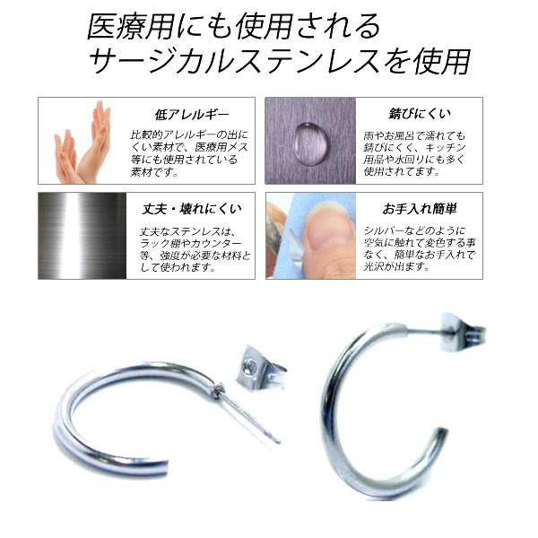 フープスタッド ステンレスピアス 1個販売 大きい 小さい メンズ レディース サージカルステンレス316l ファーストピアス キャッチピアスの通販はau Pay マーケット ボディピアス専門店グリーンピアッシング