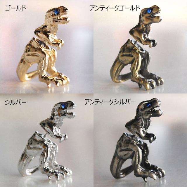 恐竜ピアス/1個販売 バックキャッチピアス ダイナソー T-REX