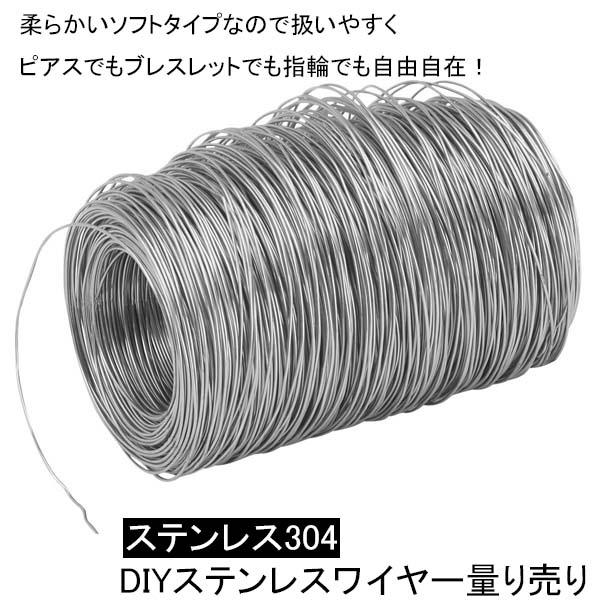 ステンレス304diyステンレスワイヤー量り売り 1cm ピアス パーツ ブレスレット ネックレス Diy用 イヤリング ステンレスの針金でアクセサの通販はau Pay マーケット ボディピアス専門店グリーンピアッシング