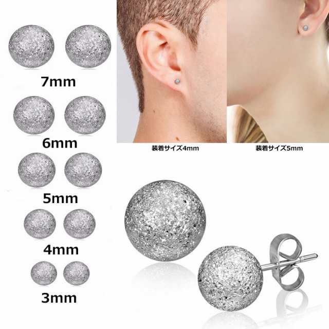 ギラギラボールステンレスピアス 1個販売 3mm 4mm 5mm 6mm 7mm 玉 球 ラメ キラキラ シルバー サージカルステンレス g ゲージ メンの通販はau Pay マーケット ボディピアス専門店グリーンピアッシング