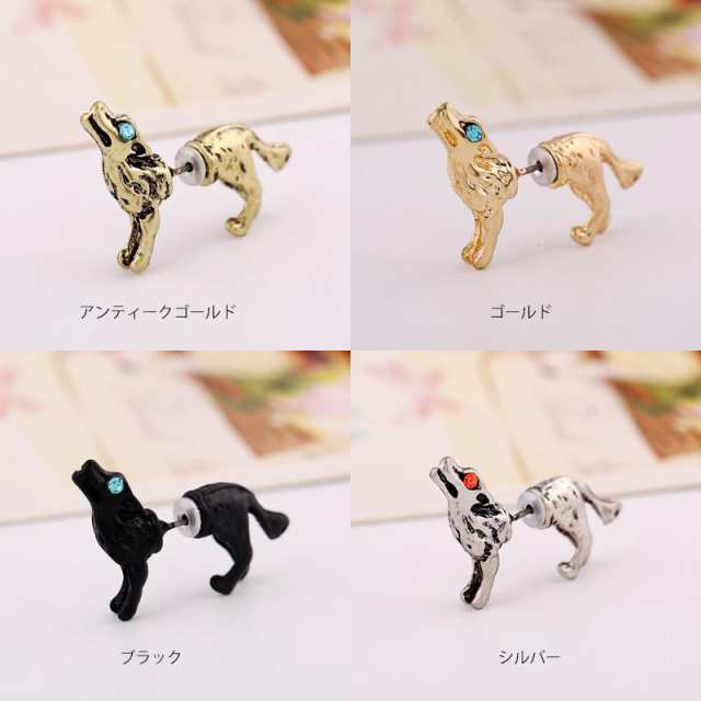 オオカミバックキャッチピアス/1個販売 狼 ウルフ イヌ ドッグ 犬 アニマル 動物 おもしろ ジャケットピアス フィギア 3D 立体 メンズ  レの通販はau PAY マーケット - ボディピアス専門店グリーンピアッシング | au PAY マーケット－通販サイト