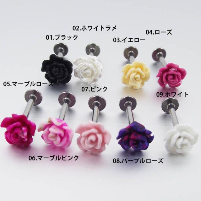 訳あり アウトレット カラフルローズラブレット 全9色 ボディピアス 16g 16ゲージ 16g ボディーピアス 花 薔薇 バラ フラワー メンズ の通販はau Pay マーケット ボディピアス専門店グリーンピアッシング