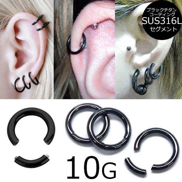 10g 黒色 リング型 ボディピアス ブラックセグメントリング 16ゲージ 10g 10ga ボディーピアス サージカルステンレス316l 低アレルギの通販はau Pay マーケット ボディピアス専門店グリーンピアッシング