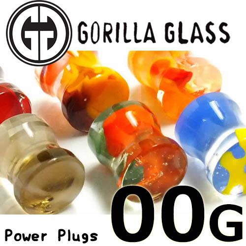 [ 00G GORILLA GLASS ボディピアス ] ゴリラグラスパワープラグ Power Plugs  00Ga 00ゲージ ゴリラグラスジュエリー 海外ブランド 金属アレルギー対応 メンズ レディース ゴリラガラス プラグ ダブルフレア ガラス製 ゴリラグラス社製 ガラスジュエリー 両端広い カラフル