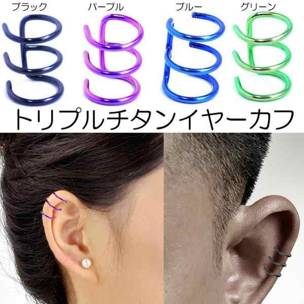 トリプルステンレスイヤーカフ 1個販売 メンズ レディース はさむ 挟む 軟骨 イヤリング イヤークリップ 耳 口 鼻 フェイクピアス 3連 グの通販はau Pay マーケット ボディピアス専門店グリーンピアッシング