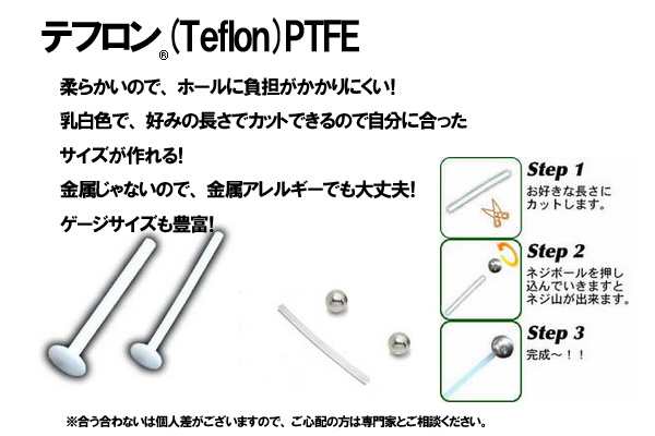 テフロン素材 ロング ストレートバーベル 14g 14ゲージ インダストリアル ヘリックス トラガス コンク メンズ レディース 柔らかい 金属の通販はau Pay マーケット ボディピアス専門店グリーンピアッシング