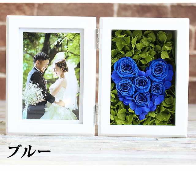 ハートのフォトフレーム 枯れない生花 写真立て 送料無料 結婚祝い 記念日 大切な人へのプレゼント プロポーズ プレゼント の通販はau Pay マーケット Flannerica