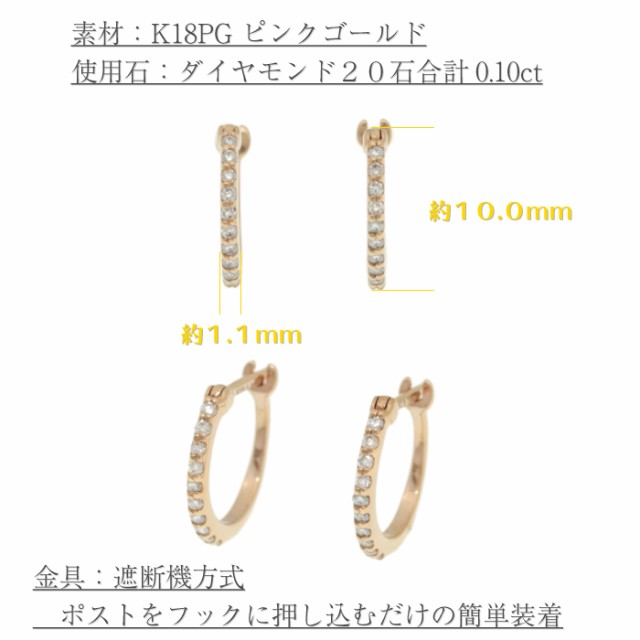 0.10ct】20石のダイヤモンドを並べた上品なフープピアス Pt プラチナ ...