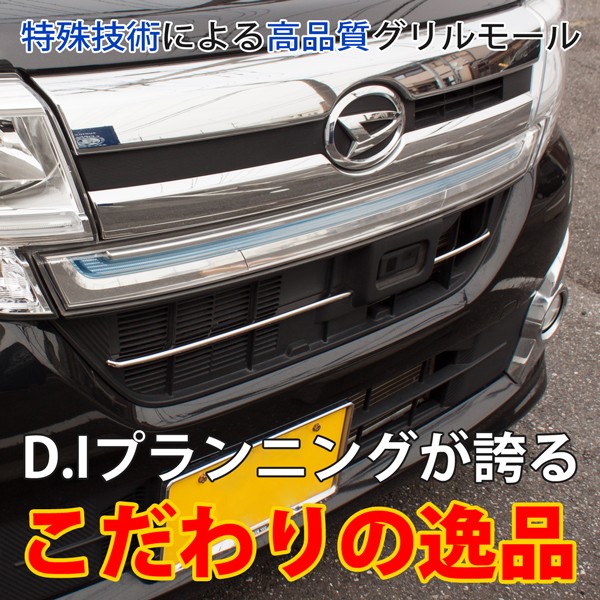 内祝い ダイハツ タントカスタム La600s La610s バンパーグリルカバー カスタムパーツ カスタマイズ ドレスアップパーツ セール品 Design Tours Com 内祝い ダイハツ タントカスタム La600s La610s バンパーグリルカバー カスタムパーツ カスタマイズ ドレスアップパーツ セール品 Design Tours Com