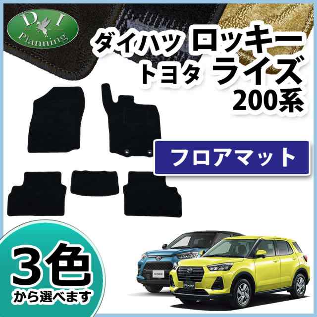 ダイハツ ロッキー A200S A210S A201S フロアマット カーマット 織柄