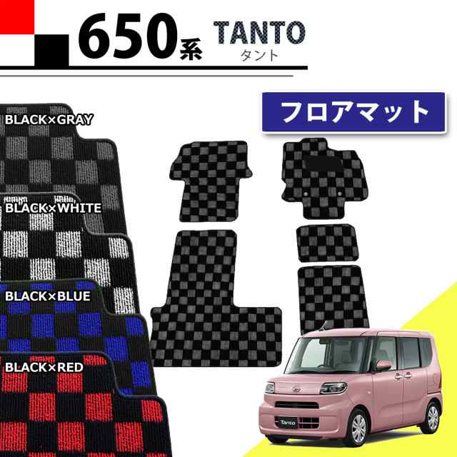 ダイハツ タント LA650S LA660S フロアマット カーマット チェック柄