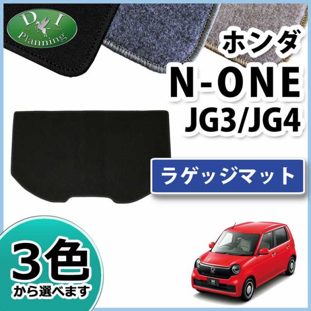 ホンダ N-ONE JG3 JG4 ラゲッジマット トランクマット DXシリーズ 社外