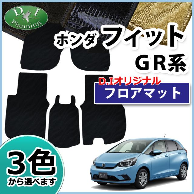 ホンダ フィット Gr1 Gr2 Gr5 Gr7 フロアマット カーマット 織柄シリーズ 社外新品 E Hev Gr3 Gr4 Gr6 Gr8 Fit Gr系の通販はau Pay マーケット D I Planning
