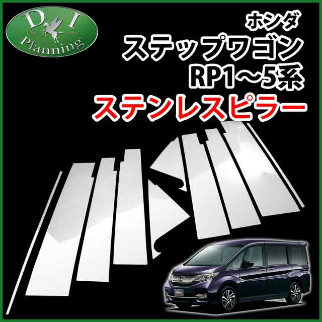 ホンダ 新型 ステップワゴン RP6 RP7 RP8系 スパーダ エアー 旧型 RP1~5系 フロアマット＆ドアバイザー DX - 1