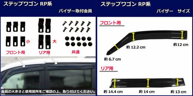 ホンダ 新型 ステップワゴン RP6 RP7 RP8系 スパーダ エアー 旧型 RP1 RP2 RP3 RP4 RP5系 フロアマット＆ステップマット＆ラゲッジマット＆ドアバイザー 織柄 - 30