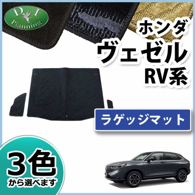 RV3 RV5 ホンダ　ヴェゼル　フロアマット