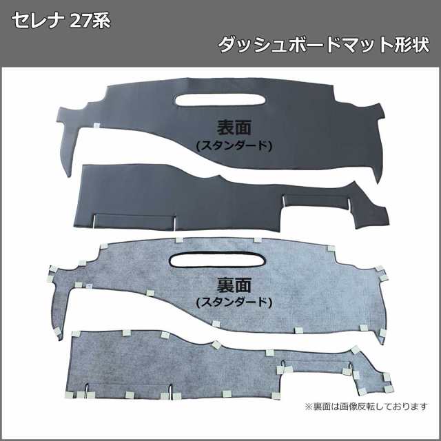 日産 セレナ C27 GC27 GFC27 GNC27 GFNC27 27系 Eパワー HC27 HFC27 フロアマット＆ エントランスマット＆ ラゲージマット＆ サイドバイザー 織柄Ｓ カーマット - 2