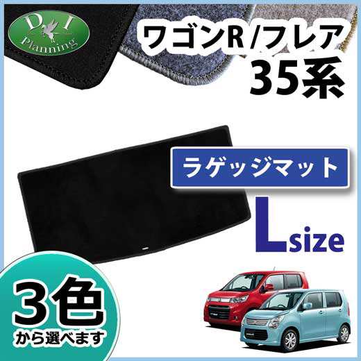 スズキ ワゴンr Mh35s Mh55s Mh85s ロングラゲッジマット トランクマット Dxシリーズ 社外新品 ワゴンrスティングレー Mh95s マツダ フレの通販はau Pay マーケット D I Planning