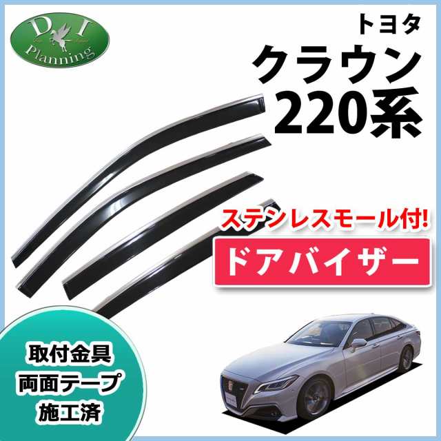 にエッジを TOYOTA CROWN トヨタ クラウン ドアエッジプロテクター(１