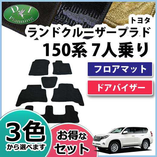 トヨタ プラド ランドクルーザープラド TRJ150W GRJ150W GRJ151W