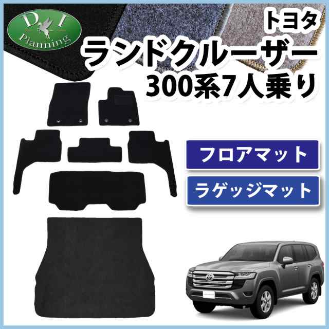 トヨタ 新型ランクル ランドクルーザー 300系 VJA300W 7人乗り用