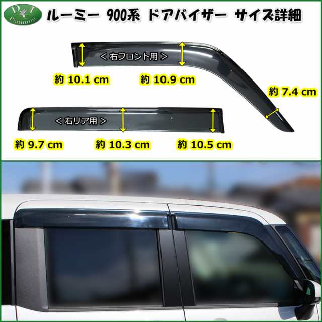 トヨタ ルーミー タンク M900A M910A フロアマット & ドアバイザー 織