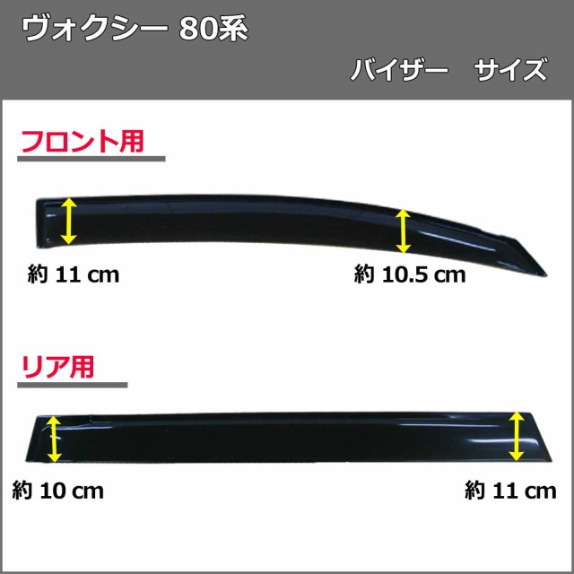 トヨタ ヴォクシー ノア エスクァイア 80系 フロアマット  ステップマット  ドアバイザー 織柄シリーズの通販はau PAY マーケット  Planning au PAY マーケット－通販サイト